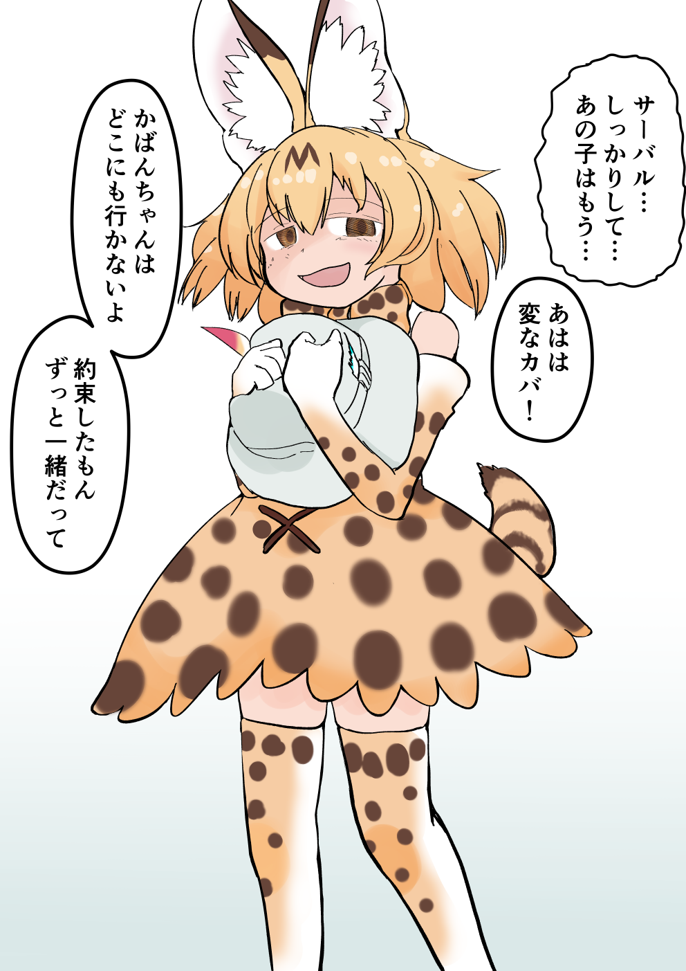 1girl animal_ear_fluff animal_ears bad_end baka-man blonde_hair bow elbow_gloves empty_eyes gloves hat hat_feather highres holding kemono_friends serval_(kemono_friends) serval_ears serval_print simple_background solo tail thighhighs yellow_eyes