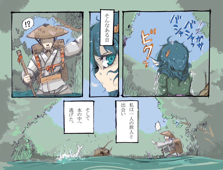 ... 1boy 1girl blue_eyes blue_hair forest ginji_(sakaki_summer) hat japanese_clothes leaf leaf_on_head mermaid monster_girl nature straw_hat touhou translation_request wakasagihime walking_stick