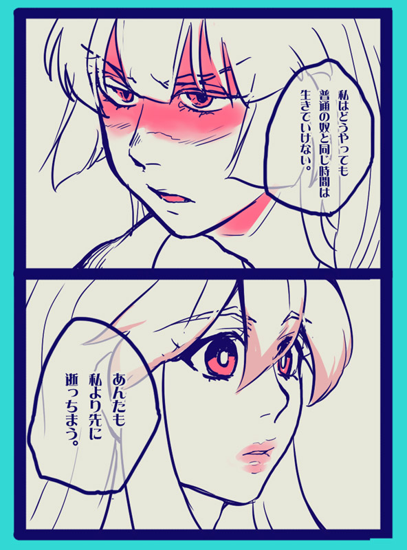 comic fujiwara_no_mokou kamishirasawa_keine long_hair monochrome multiple_girls pink pink_eyes red_eyes touhou translated yumiya