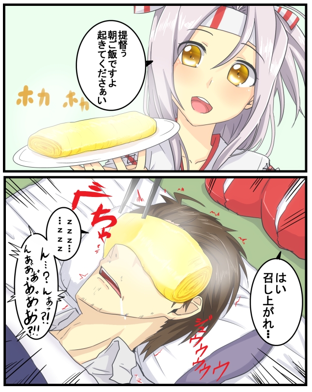 1girl admiral_(kantai_collection) brown_hair chopsticks comic food food_on_face headband i_b_b_e japanese_clothes kantai_collection long_hair omelet ponytail sleeping tamagoyaki translated you're_doing_it_wrong zuihou_(kantai_collection)