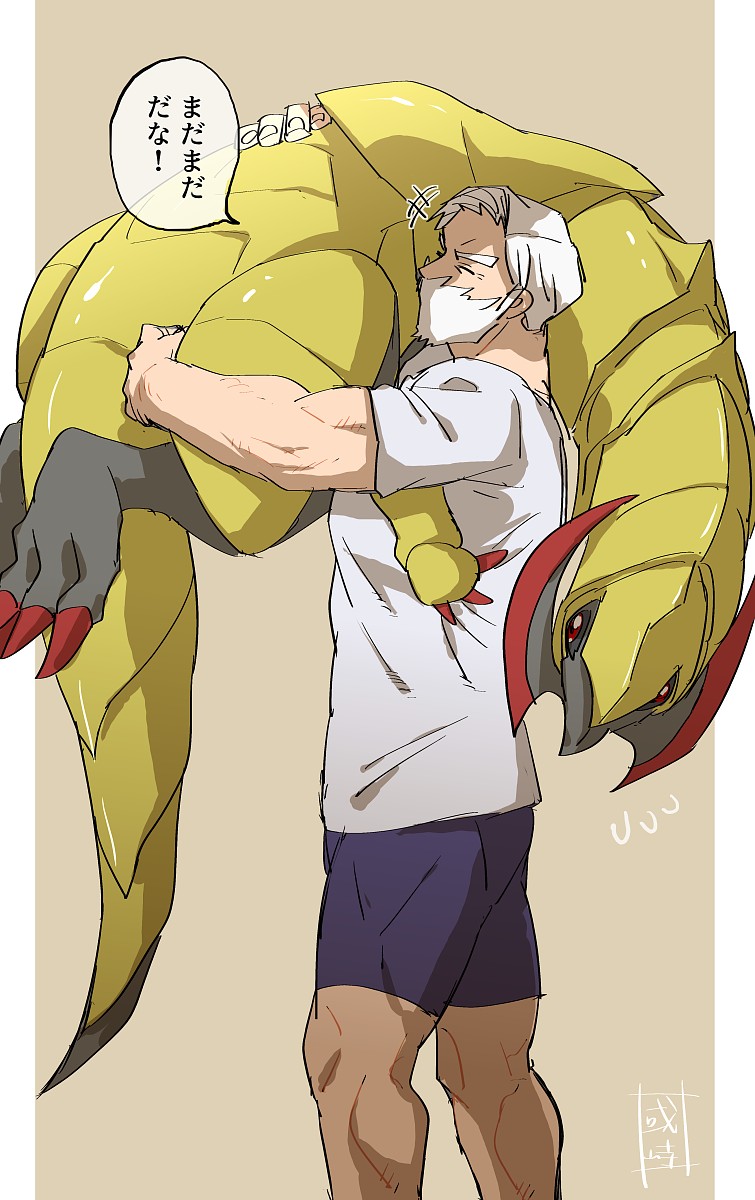 1boy beard closed_eyes drayden_(pokemon) facial_hair haxorus highres holding holding_pokemon lifting_animal male_focus mature_male muscular muscular_male pokemon pokemon_(creature) pokemon_bw sanwari_(aruji_yume) shirt short_hair shorts speech_bubble translation_request white_hair