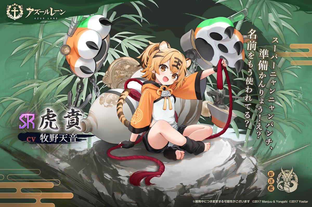1girl anchor anchor_symbol animal_ears animal_print arm_rest artist_request azur_lane bamboo black_gloves black_shorts bottle brown_eyes brown_hair character_name character_request copyright_name dragon_empery_(emblem) fang feet fingerless_gloves full_body gloves hair_ornament holding hood looking_at_viewer mechanical_arms multicolored_hair official_art open_mouth orange_hair ponytail promotional_art rigging rock sake_bottle second-party_source shorts sitting smile solo streaked_hair tail tiger_ears tiger_girl tiger_print tiger_tail toeless_footwear toes turret weapon wide_sleeves