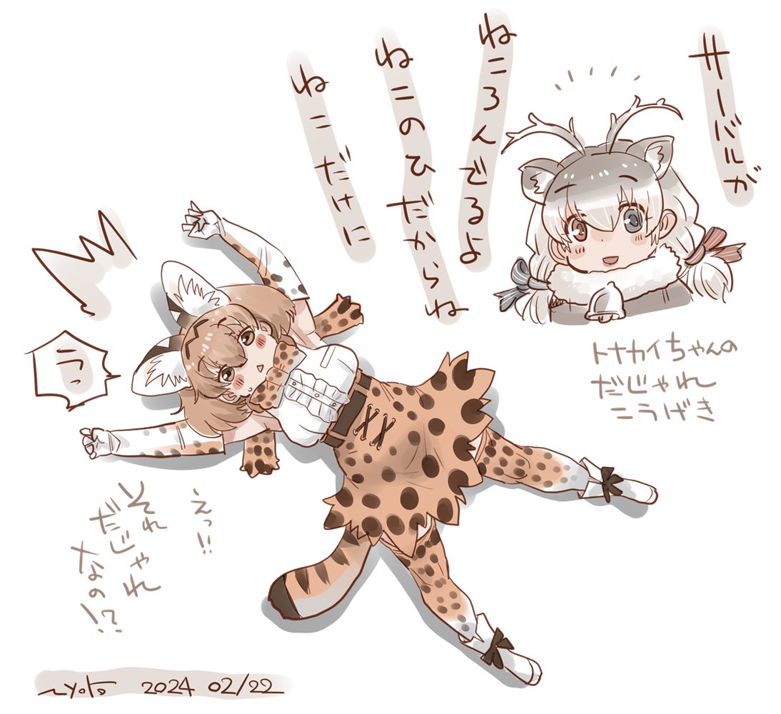 2girls :&lt; animal_ears antlers arms_up bare_shoulders bell blonde_hair blush boots bow bowtie cat_ears cat_girl cat_tail center_frills deer_ears elbow_gloves extra_ears frills fur_collar gloves green_bow green_eyes grey_hair hair_between_eyes hair_bow heterochromia high-waist_skirt horns kemono_friends multiple_girls neck_bell nyororiso_(muyaa) print_bow print_bowtie print_gloves print_skirt print_thighhighs red_bow red_eyes reindeer_(kemono_friends) reindeer_antlers reindeer_girl serval_(kemono_friends) serval_print short_hair sidelocks skirt tail thighhighs translation_request twintails white_footwear white_fur yellow_eyes zettai_ryouiki