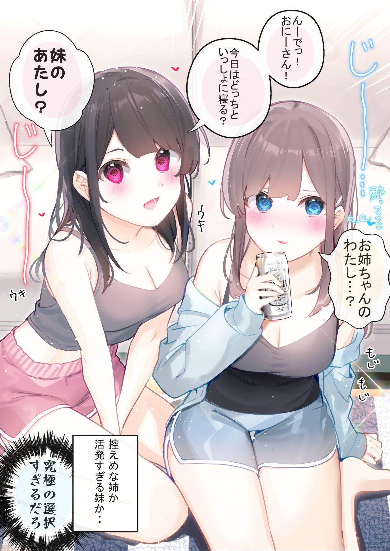 2girls :d barefoot beer_can between_legs black_camisole black_hair blue_eyes blush breasts brown_hair camisole can chikuwa. cleavage commentary_request crop_top dolphin_shorts drink_can emphasis_lines grey_camisole grey_jacket grey_shorts hair_ornament hairclip hand_between_legs highres holding holding_can jacket long_hair long_sleeves looking_at_viewer medium_breasts midriff multiple_girls off_shoulder open_clothes open_jacket original parted_lips pink_shorts puffy_long_sleeves puffy_sleeves red_eyes short_shorts shorts sitting sleeves_past_wrists smile translation_request wariza