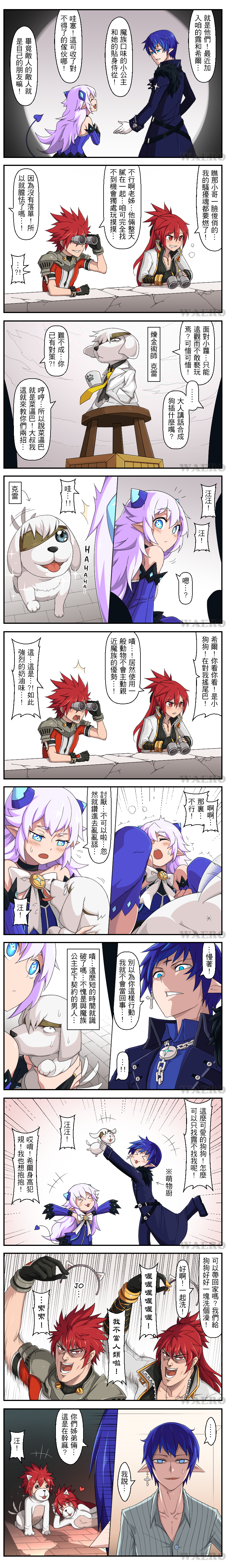 &gt;_&lt; 2boys 2girls :3 absurdres animal_costume animal_ears armor art_shift binoculars blazing_heart_(elsword) blue_coat blue_dress blue_eyes blue_hair blush bow bowtie breasts brother_and_sister check_translation chinese ciel_(elsword) cleavage closed_eyes comic commentary_request crown cup demon_girl demon_horns demon_power_(elsword) demon_tail detached_sleeves dog dog_costume dog_ears dress drooling earrings ears elesis_(elsword) elsword elsword_(character) eyepatch gloves happy headband heart highres horns jacket jewelry jojo_no_kimyou_na_bouken licking long_hair long_image looking_down lord_knight_(elsword) luciela_r._sourcream md5_mismatch medium_breasts multiple_boys multiple_girls necklace necktie on_floor oversized_clothes pajamas parody paw_print peeping pointy_ears red_eyes red_hair serious shaded_face shoulder_armor siblings smile sparkle star star-shaped_pupils strapless strapless_dress style_parody surprised symbol-shaped_pupils tail tail_wagging tall_image translated translation_request waero watermark white_gloves white_hair white_jacket