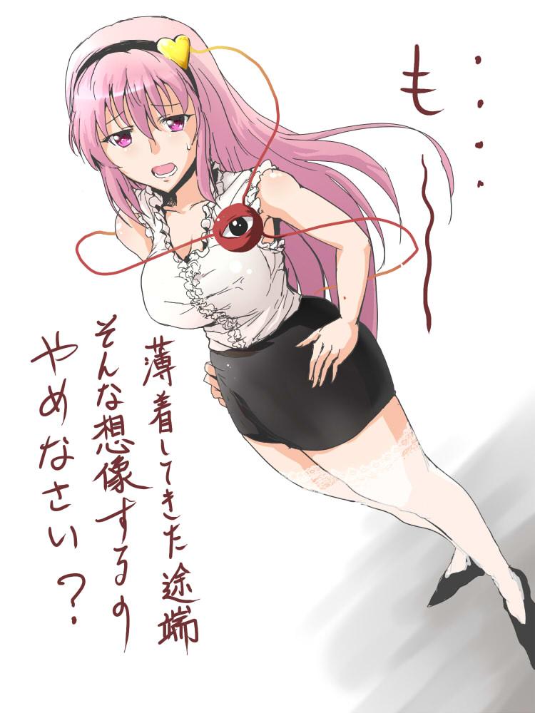 alternate_costume alternate_hair_length alternate_hairstyle bangs black_footwear black_skirt breasts cleavage collarbone commentary_request frilled_shirt frills hairband haji_(hajiko) hands_on_hips heart high_heels komeiji_satori lace lace-trimmed_thighhighs large_breasts long_hair looking_at_viewer older open_mouth perspective purple_eyes purple_hair shirt shoes simple_background skirt sleeveless sleeveless_shirt solo standing sweatdrop taut_clothes taut_shirt teacher teeth thighhighs third_eye tongue touhou translation_request very_long_hair white_background white_legwear