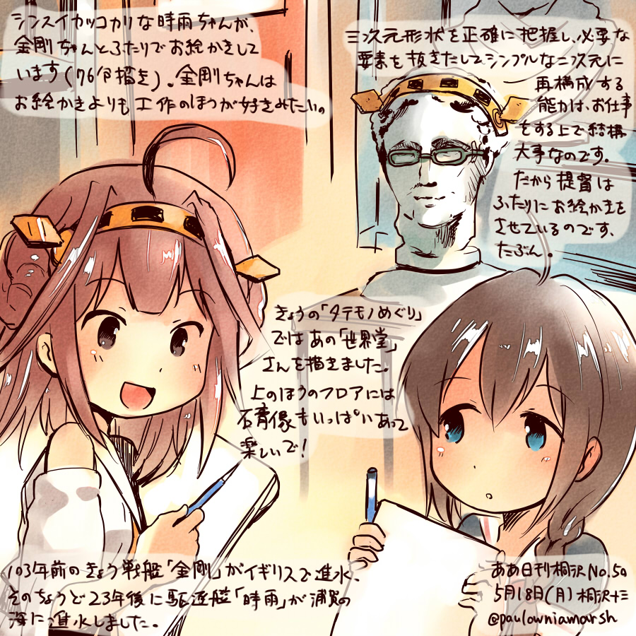 ahoge black_eyes blue_eyes braid brown_hair commentary_request cosplay dated door double_bun glasses headband headgear kantai_collection kirisawa_juuzou kirishima_(kantai_collection) kirishima_(kantai_collection)_(cosplay) kongou_(kantai_collection) long_hair multiple_girls nontraditional_miko numbered open_mouth sculpture shigure_(kantai_collection) sketchbook tape twitter_username