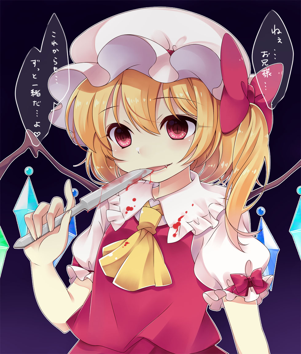 :d \(^o^)/ ascot blonde_hair blood blood_drip bloody_clothes bloody_knife bloody_teeth bow empty_eyes fang flandre_scarlet frilled_shirt_collar frills hair_bow haruki_(colorful_macaron) hat knife large_bow licking licking_weapon looking_at_viewer mob_cap open_mouth puffy_short_sleeves puffy_sleeves red_eyes short_hair short_sleeves side_ponytail skirt skirt_set slit_pupils smile solo teeth touhou translation_request vest wings yandere