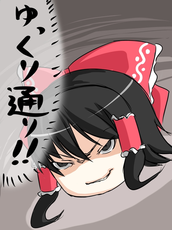 bad_pixiv_id black_hair hakurei_reimu irie_tetsuya just_as_planned no_humans parody ribbon solo touhou translated yukkuri_shiteitte_ne