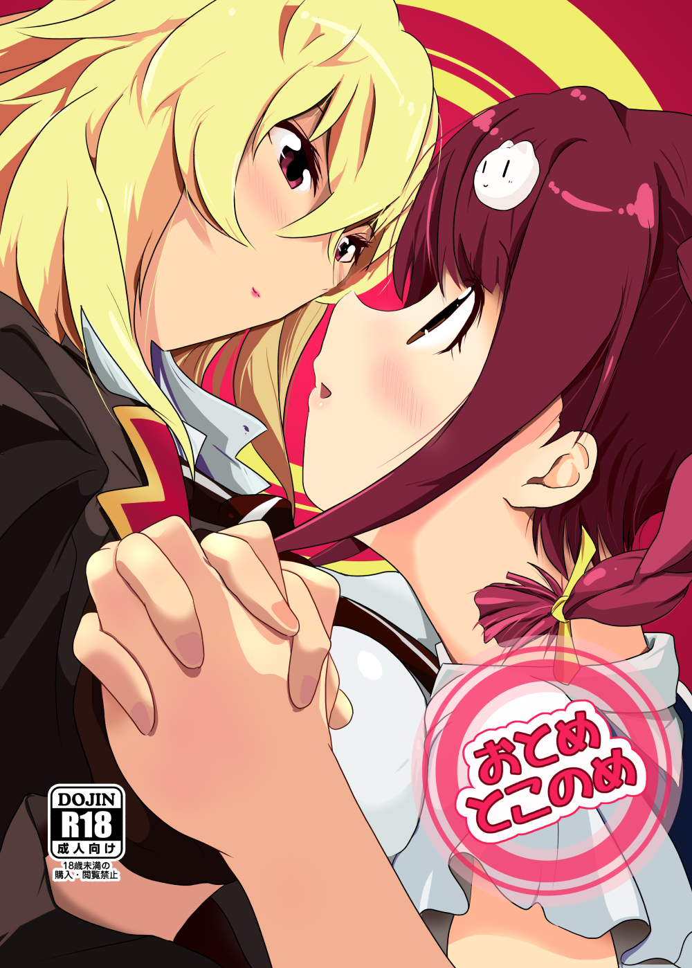 2girls blonde_hair blush brown_eyes close-up collared_shirt commentary_request cover cover_page face-to-face hair_between_eyes hair_ornament hair_ribbon hand_holding highres interlocked_fingers kaburaya_seiden looking_at_another multiple_girls open_mouth rating red_hair ribbon shikishima_mirei shirt short_sleeves smile tokonome_mamori translation_request valkyrie_drive valkyrie_drive_-mermaid- yellow_ribbon yuri