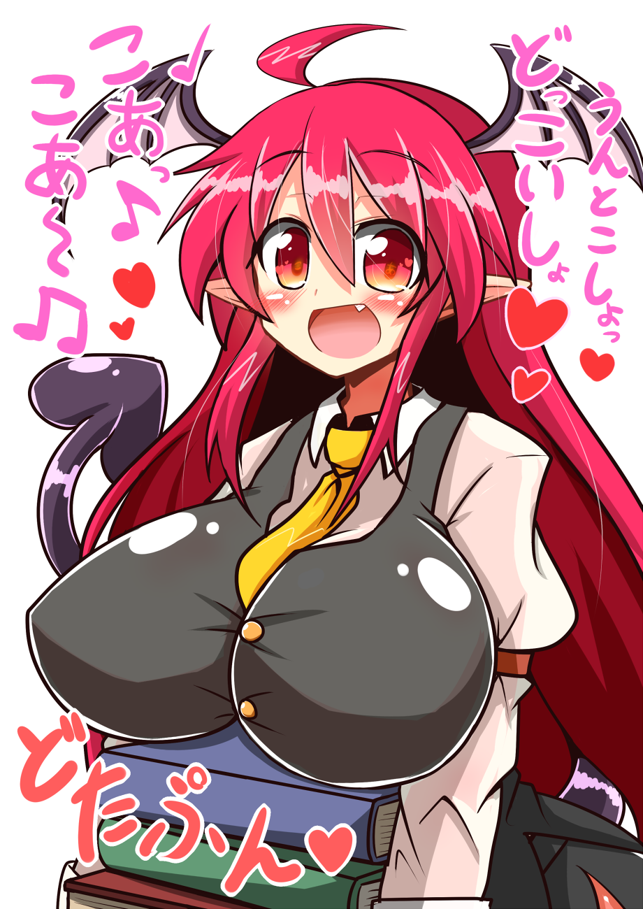 :d ahoge between_breasts book book_stack breast_rest breasts commentary_request demon_girl demon_tail demon_wings fang head_wings heart highres holding holding_book koa_(phrase) koakuma large_breasts long_hair looking_at_viewer necktie necktie_between_breasts open_mouth pointy_ears red_eyes red_hair rindou_(p41neko) smile solo succubus symbol-shaped_pupils tail touhou very_long_hair wings