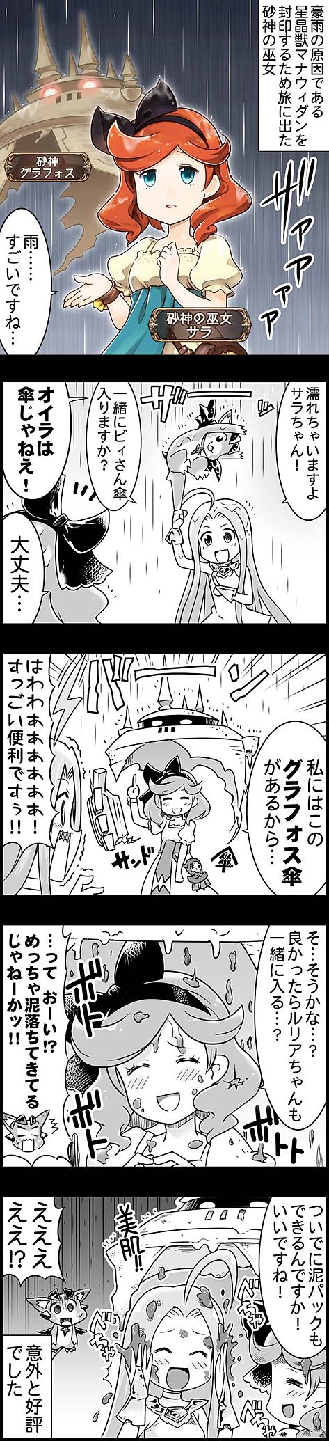 comic commentary cygames granblue_fantasy graphos highres long_image lyria_(granblue_fantasy) multiple_girls official_manga partially_colored sara_(granblue_fantasy) tall_image vee_(granblue_fantasy)
