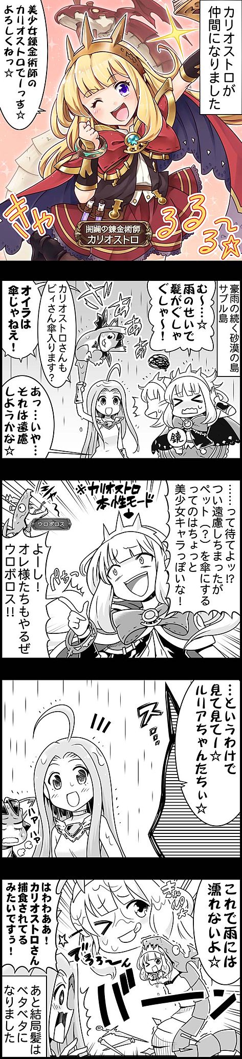 comic commentary cygames granblue_fantasy highres kariostro long_image lyria_(granblue_fantasy) multiple_girls official_manga partially_colored tall_image translation_request vee_(granblue_fantasy)