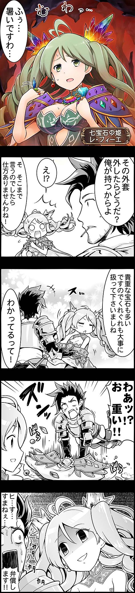 1girl comic commentary cygames granblue_fantasy highres le-fie long_image official_manga partially_colored rackam_(granblue_fantasy) tall_image translation_request