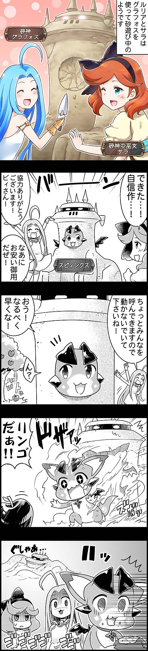 comic commentary cygames granblue_fantasy graphos highres long_image lyria_(granblue_fantasy) multiple_girls official_manga partially_colored sara_(granblue_fantasy) tall_image translated vee_(granblue_fantasy)