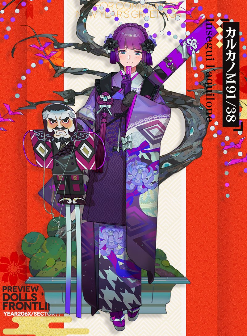 berezovich_kryuger_(girls_frontline) blue_eyes braid carcano_m91/38_(girls_frontline) character_name charm_(object) english french_braid girls_frontline gloves hair_ornament italian japanese_clothes kimono kimono_skirt kite new_year official_art pot purple_hair sandals socks tabi translation_request tree