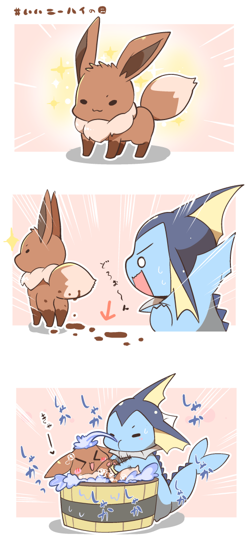 &gt;_&lt; 2018 azuma_minatsu bath duo eevee eeveelution japanese_text mud nintendo open_mouth pok&eacute;mon pok&eacute;mon_(species) text translation_request vaporeon video_games water