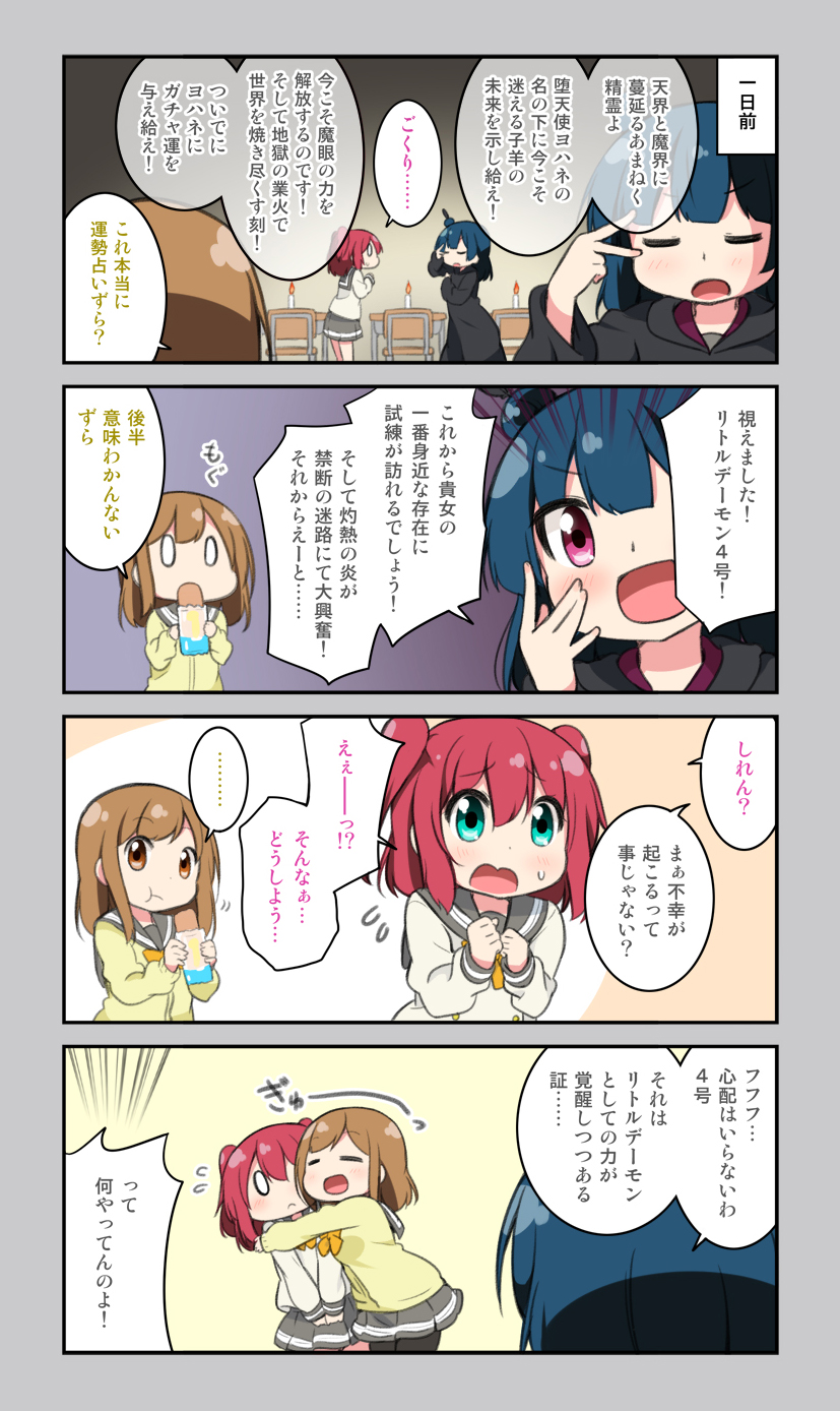 ... 0_0 3girls 4koma :t \||/ aqua_eyes baguette bangs black_cloak blue_hair blush bow bowtie bread brown_eyes brown_hair candle chair clenched_hands comic desk eating emphasis_lines flying_sweatdrops food frown grey_skirt highres holding holding_food hug kunikida_hanamaru kurosawa_ruby long_hair long_sleeves love_live! love_live!_sunshine!! miyako_hito multiple_girls noppo_bread pleated_skirt purple_eyes red_hair school_chair school_desk school_uniform serafuku side_bun skirt spoken_ellipsis sweatdrop translation_request tsushima_yoshiko uranohoshi_school_uniform v-shaped_eyebrows v_over_eye yellow_cardigan yellow_neckwear