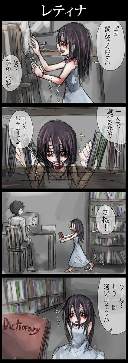 1girl blind book bookshelf collar comic dictionary dress highres original ray-k translated