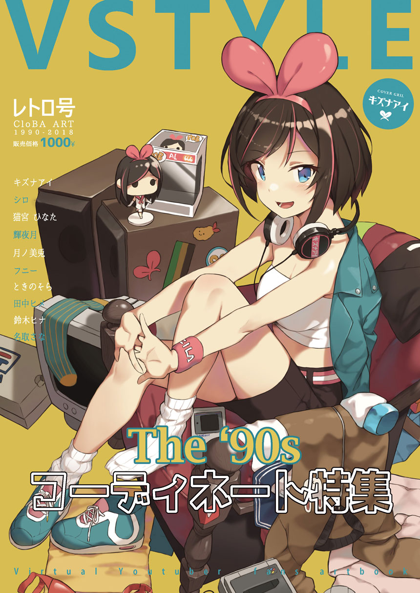 :d a.i._channel alternate_hair_length alternate_hairstyle armchair bare_shoulders brown_hair chair cloba commentary_request cover eyebrows_visible_through_hair fake_cover feet figure full_body hairband headphones headphones_around_neck highres jacket_on_shoulders kizuna_ai looking_at_viewer magazine_cover monitor multicolored_hair open_mouth pink_hair shoes shoes_removed short_hair simple_background sitting smile sneakers socks solo streaked_hair translation_request two-tone_hair virtual_youtuber white_footwear wristband yellow_background