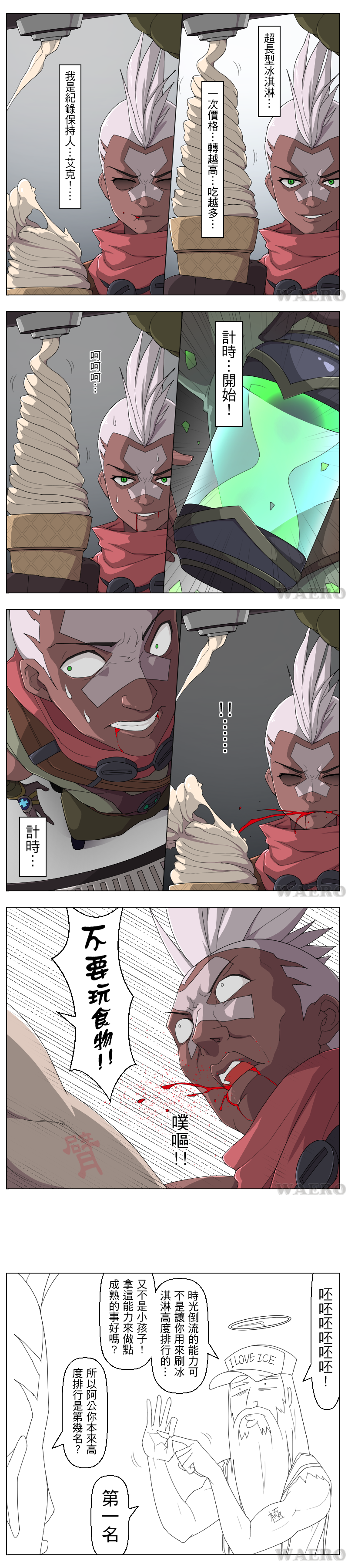 absurdres blood blood_from_mouth chinese clock comic ekko_(league_of_legends) food green_eyes halo hat highres ice_cream ice_cream_cone league_of_legends long_image multiple_boys old_man soft_serve tall_image translated waero watermark white_hair zilean