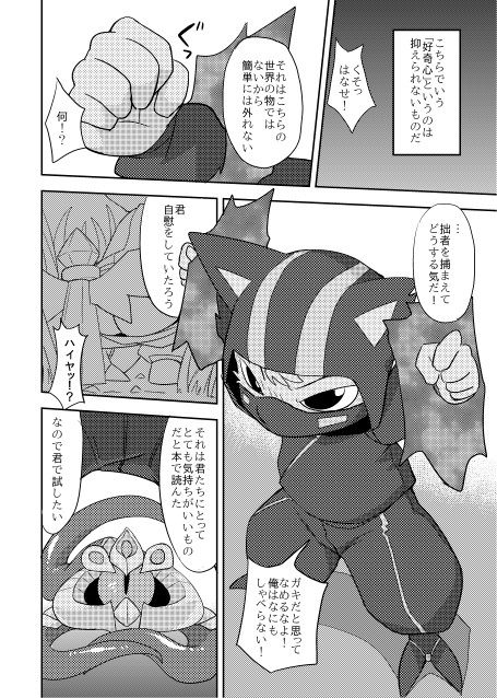 censored clothing comic japanese_text kennen m@rt penis tapering_penis text undressing vel'koz young
