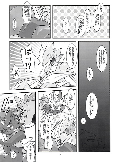 comic cum cum_on_face drapion female japanese_text male nintendo pok&eacute;mon sandslash scyther text translation_request video_games weavile zangoose