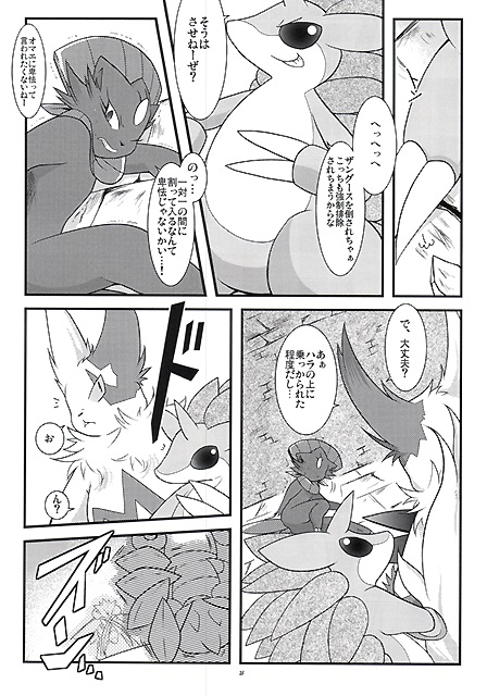 ambiguous_gender comic drapion female japanese_text nintendo pok&eacute;mon sandslash text translated video_games weavile zangoose