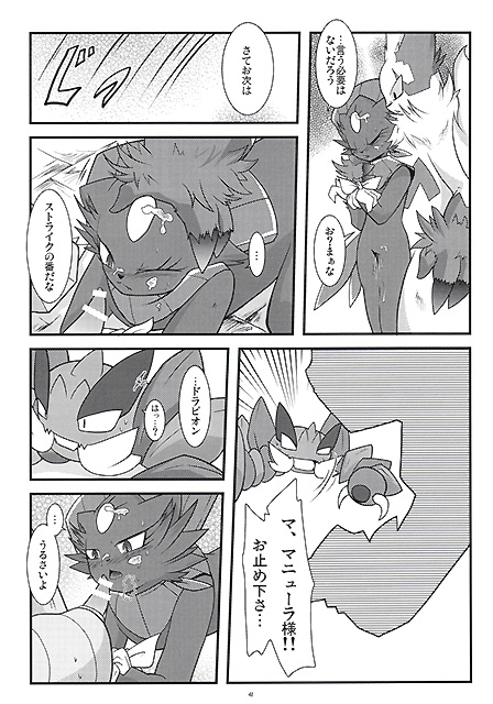 comic cum cum_on_face drapion female forced japanese_text male nintendo penis pok&eacute;mon rape text translation_request video_games weavile zangoose