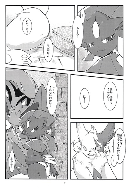 ambiguous_gender arbok comic drapion duo female japanese_text nintendo pok&eacute;mon text translated video_games weavile zangoose