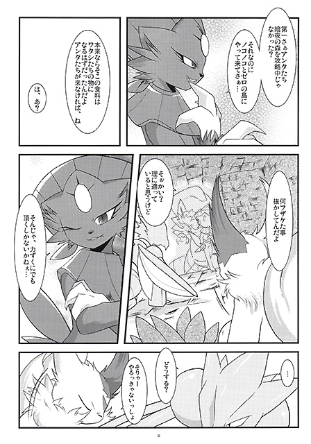 ambiguous_gender arbok comic drapion duo female japanese_text nintendo pok&eacute;mon scyther text translation_request video_games weavile zangoose