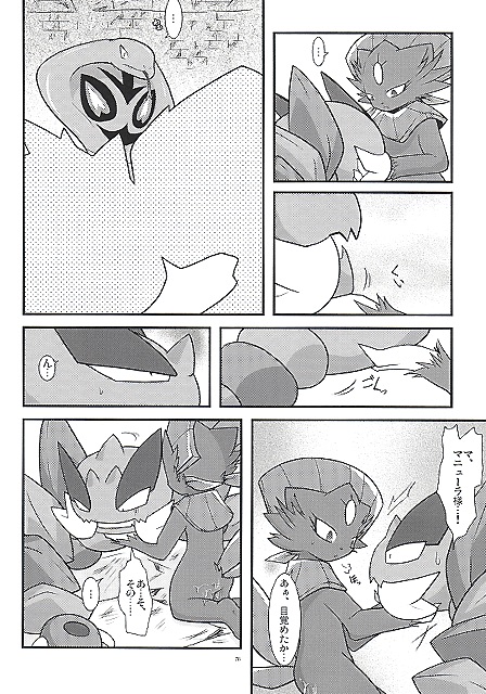 arbok comic cum drapion female japanese_text male nintendo pok&eacute;mon text translation_request video_games weavile