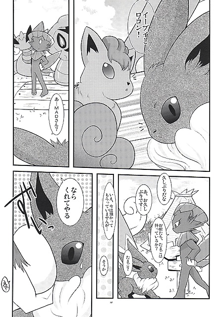 arbok comic drapion evee female japanese_text male nintendo pok&eacute;mon text translation_request video_games vulpix weavile