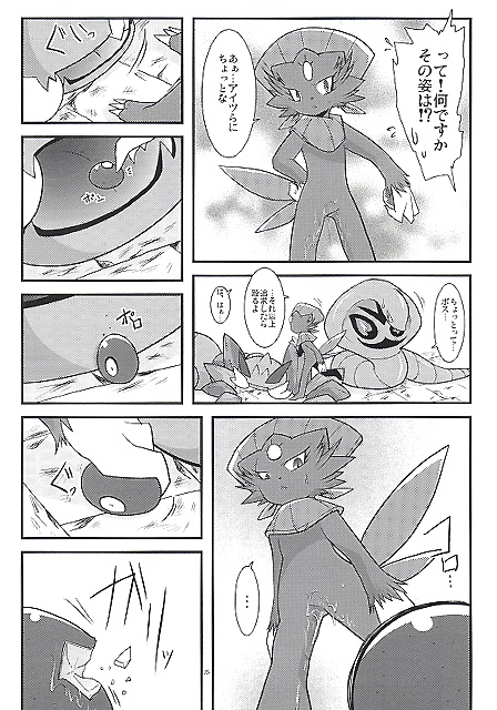 arbok comic cum drapion female japanese_text male nintendo pok&eacute;mon text translation_request video_games weavile