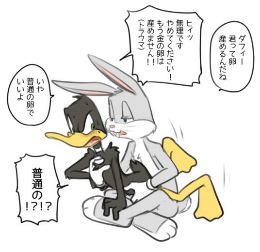 anal bugs_bunny daffy_duck japenese_text looney_tunes male male/male mammal sex simple_background unknown_artist warner_brothers white_background