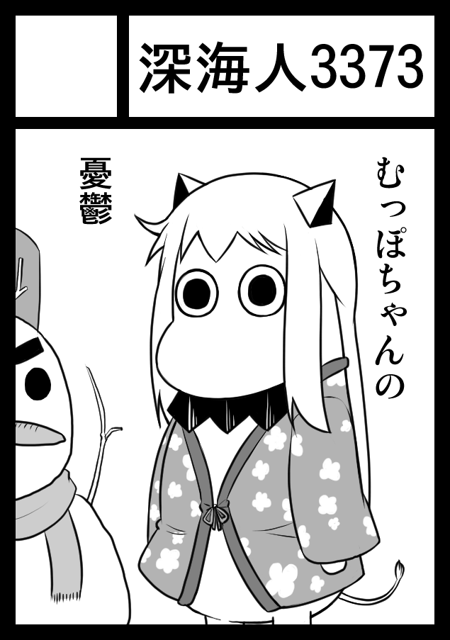 1girl black_border border circle_cut commentary greyscale horns kantai_collection monochrome moomin muppo northern_ocean_hime sazanami_konami scarf shinkaisei-kan simple_background snowman solo tail translated white_background