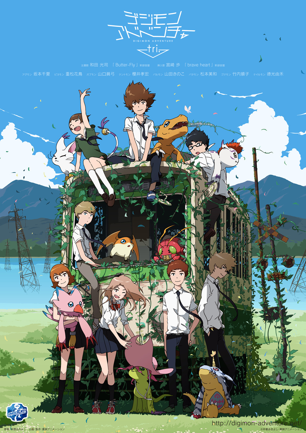 5boys agumon belt bird black_eyes black_legwear black_neckwear black_pants black_skirt blonde_hair blue_eyes blue_footwear blue_scarf bow bowtie brown_eyes brown_footwear brown_hair bug butterfly claws climbing closed_eyes cloud creature credits day digimon digimon_adventure_tri. gabumon glasses gloves gomamon grass green_eyes green_footwear green_shirt green_skirt grey_pants hair_ornament hairpin hat highres holy_ring horn insect ishida_yamato izumi_koushirou key_visual kido_jou lake light_brown_hair logo long_hair mountain multiple_boys multiple_girls necktie odaiba_middle_school_uniform official_art open_mouth orange_hair palmon pants patamon pink_hat piyomon plant poster railroad_crossing red_bow red_eyes red_footwear red_neckwear scarf school_uniform serafuku shirt shoes short_hair sitting skirt sky smile sneakers spiked_hair streetcar tachikawa_mimi tailmon takaishi_takeru takenouchi_sora teeth tentomon tsukishima_general_high_school_uniform uki_atsuya watermark web_address white_legwear white_shirt yagami_hikari yagami_taichi yellow_eyes yellow_gloves