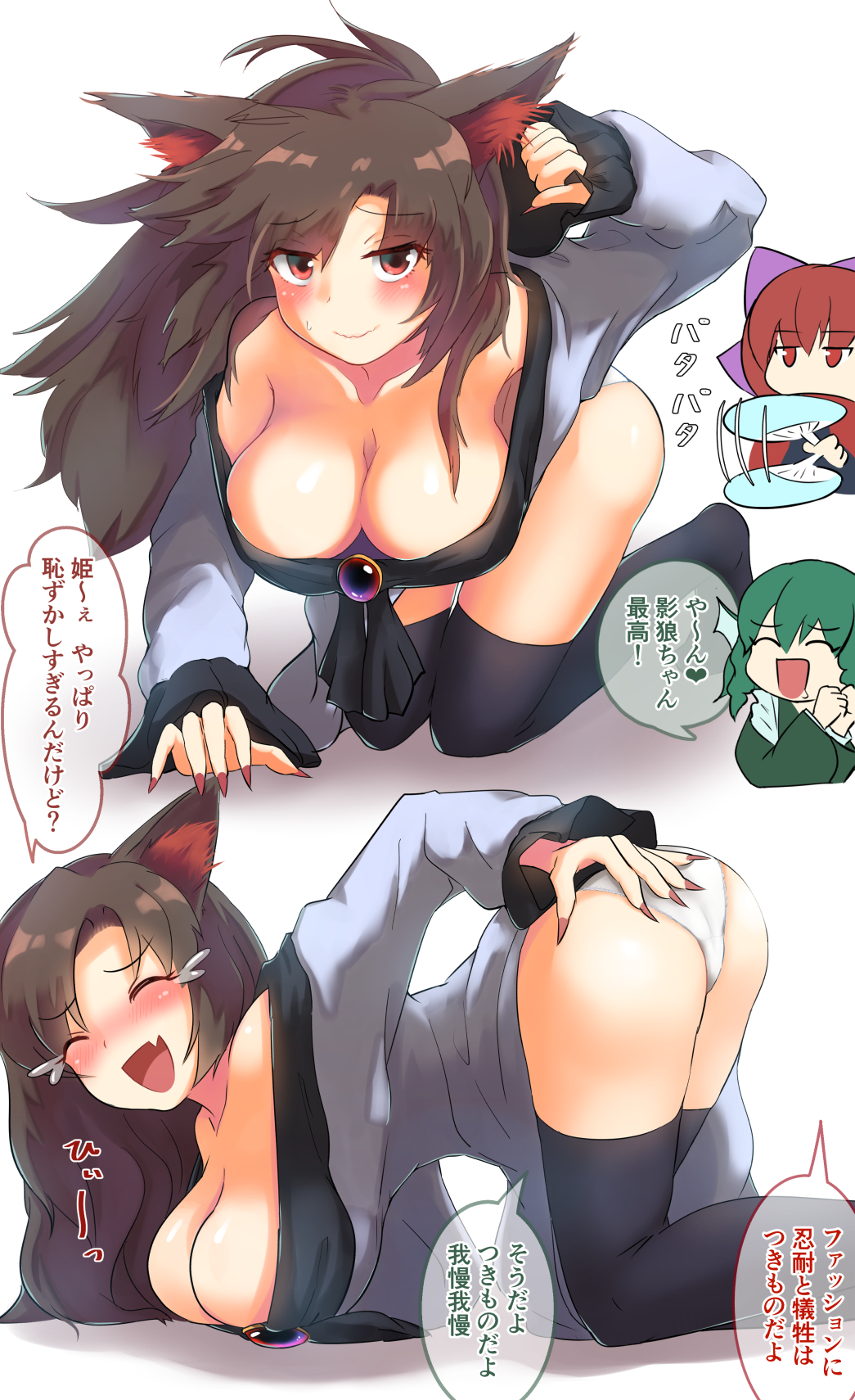 all_fours animal_ear_fluff animal_ears ass black_legwear blush breasts brooch brown_hair cleavage commentary_request embarrassed eyebrows_visible_through_hair fan fingernails hand_in_hair highres imaizumi_kagerou jewelry large_breasts long_fingernails nail_polish panties pantyshot red_eyes red_nails sekibanki tada_no_nasu tears thighhighs touhou translation_request underwear wakasagihime white_panties wolf_ears