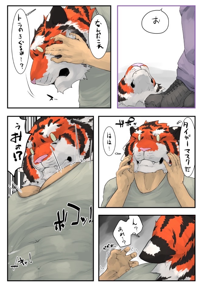abs big_muscles clothing comic flakjacket0204 footwear growth hand_on_head human japanese_text male mammal mask muscle_growth muscles pants pecs shirt shoes solo text tiger_mask(costume) toned transformation