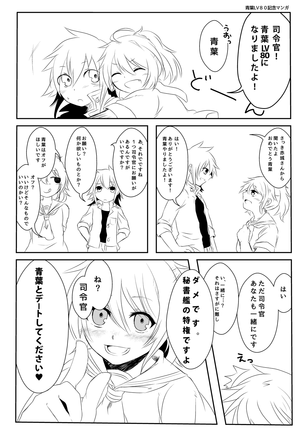 aoba_(kantai_collection) comic commentary_request female_admiral_(kantai_collection) greyscale highres huleito kantai_collection monochrome multiple_girls ponytail school_uniform serafuku short_hair translated