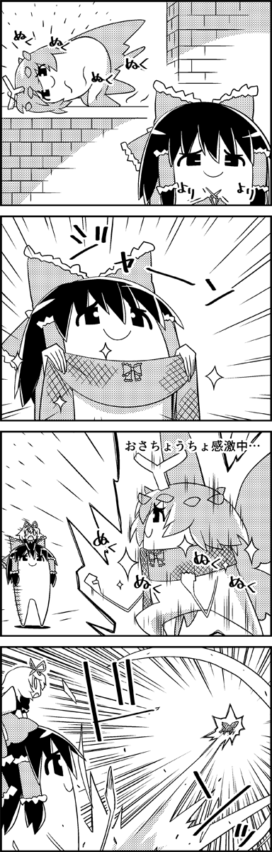 4koma aura bow butterfly_wings clenched_hands comic commentary_request emphasis_lines eternity_larva flying greyscale hair_between_eyes hair_bow hair_ribbon hair_tubes hakurei_reimu highres holding knitting knitting_needle leaf leaf_on_head ledge medicine_melancholy minigirl monochrome needle on_head person_on_head ribbon scarf short_hair smile sparkle speed_lines tani_takeshi touhou translation_request warming waving wings yukkuri_shiteitte_ne