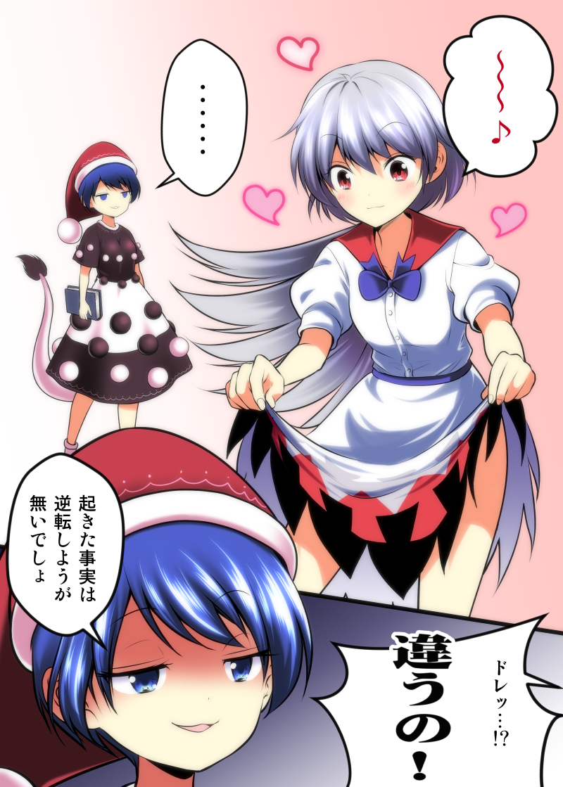 2girls :3 alternate_costume blue_eyes blue_hair blush book caught cosplay doremy_sweet eighth_note hat heart jitome kijin_seija kijin_seija_(cosplay) kishin_sagume looking_at_another looking_down multiple_girls musical_note nightcap pom_pom_(clothes) red_eyes satou_yuuki shaded_face short_hair silver_hair single_wing skirt skirt_hold smug spoken_ellipsis spoken_musical_note tail tapir_tail touhou translated troll_face wings