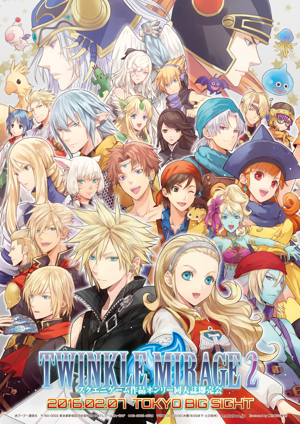 6+boys 6+girls :d ;d ace_(fft-0) agnes_oblige agrias_oaks akademeia_uniform alena_(dq4) animal_ears anlucea annotated armband bandana bartholomew_fatima black_hair blonde_hair blue_eyes blue_hair blue_skin bow bravely_default:_flying_fairy bravely_default_(series) brown_hair butz_klauser chocobo chrono_trigger circlet cloud_strife company_connection crossover curly_hair dated drag-on_dragoon drag-on_dragoon_3 dragon_quest dragon_quest_i dragon_quest_iv dragon_quest_vi dragon_quest_viii dragon_quest_x drakee earrings everyone eyepatch final_fantasy final_fantasy_i final_fantasy_tactics final_fantasy_type-0 final_fantasy_v final_fantasy_vii final_fantasy_xiv flower flower_eyepatch fujinari_takumi fuser gustave_xiii hair_bow hair_flower hair_ornament hair_tubes hairband hat haurchefant_de_fortemps headphones helmet hero_(dq1) hero_(dq8) highres hoimi_slime jewelry king_(fft-0) leine_(dq10) lenneth_valkyrie leon_geeste long_hair lucca_ashtear miqo'te moogle mouse multiple_boys multiple_crossover multiple_girls munchie_(dq8) nine_(fft-0) one_eye_closed open_mouth pointy_ears purple_hair red_eyes red_hair riesz sabotender saga saga_frontier_2 sakuraba_neku scar seiken_densetsu seiken_densetsu_3 silver_hair slime_(dragon_quest) smile spiked_hair square_enix star_ocean star_ocean_the_second_story subarashiki_kono_sekai terry valkyrie_profile warrior_of_light watermark web_address weddie_(dq10) white_hair white_wings wings xenogears y'shtola_rhul zero_(drag-on_dragoon)