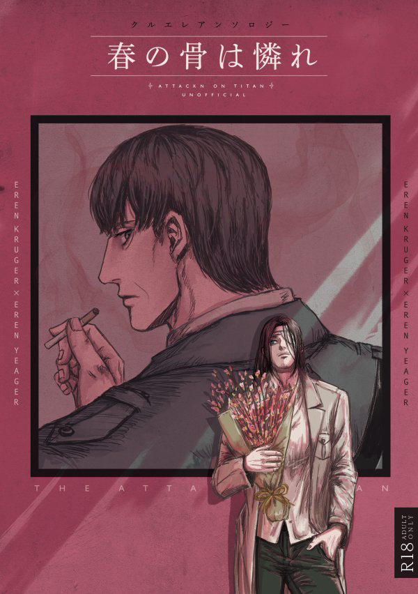 1boy against_wall bouquet bowl_cut brown_hair cigarette coat cover cover_page cowboy_shot doujin_cover eren_kruger eren_yeager headband holding holding_bouquet holding_cigarette long_hair looking_back male_focus mature_male military_uniform mimi_(61743952) multiple_boys photo_(object) shingeki_no_kyojin short_hair smoking translation_request tsurime uniform