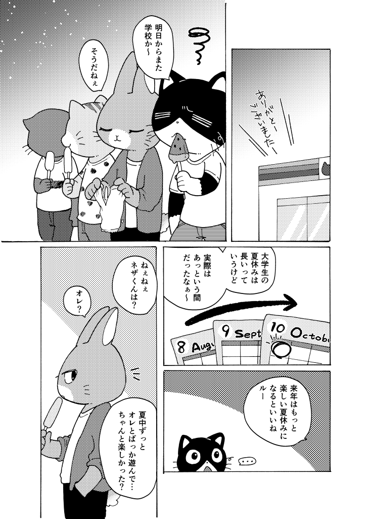 2019 5_fingers anthro bottomwear calendar clothing comic convenience_store denim denim_bottomwear denim_clothing domestic_cat eating eating_food eyes_closed felid feline felis fingers food fruit greyscale group half-closed_eyes hand_in_pocket happy holding_food holding_object holding_popsicle japanese_text jeans kuehiko_roshihara lagomorph leporid looking_at_another male mammal melon monochrome narrowed_eyes night odabuttu open_mouth opening_package outside pants plant pockets popsicle rabbit rufuta_hachitani sad serious shirt sky star tapio_chatarozawa text topwear translation_request uwaharu_nezazono watermelon watermelon_slice white_clothing white_shirt white_topwear working_buddies!