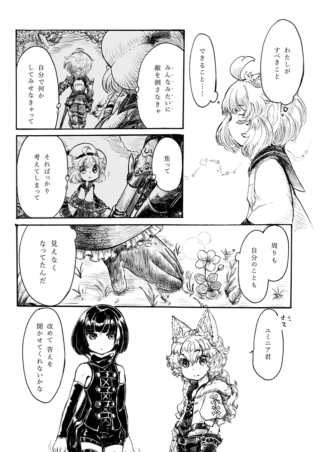 1girl 3boys ahoge animal_ear_fluff animal_ears black_hair fencer_1_(sekaiju) fur-trimmed_jacket fur_trim gloves hat herbalist_2_(sekaiju) hound_1_(sekaiju) jacket leather leather_jacket multiple_boys reaper_1_(sekaiju) sekaiju_no_meikyuu sekaiju_no_meikyuu_5 tamayura-burgundy