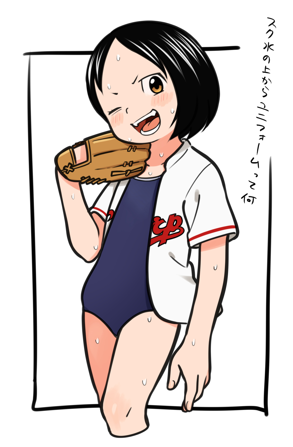 1girl baseball_jersey baseball_mitt black_hair blue_one-piece_swimsuit blush brown_eyes cropped_legs flat_chest forehead hand_up highres inset_border jersey looking_at_viewer meis_(terameisu) one-piece_swimsuit one_eye_closed open_clothes open_mouth open_shirt parted_bangs sado_yuuko school_swimsuit shirt short_eyebrows short_hair short_sleeves simple_background smile solo sweat swimsuit translation_request urayasu_tekkin_kazoku v-shaped_eyebrows white_background white_shirt