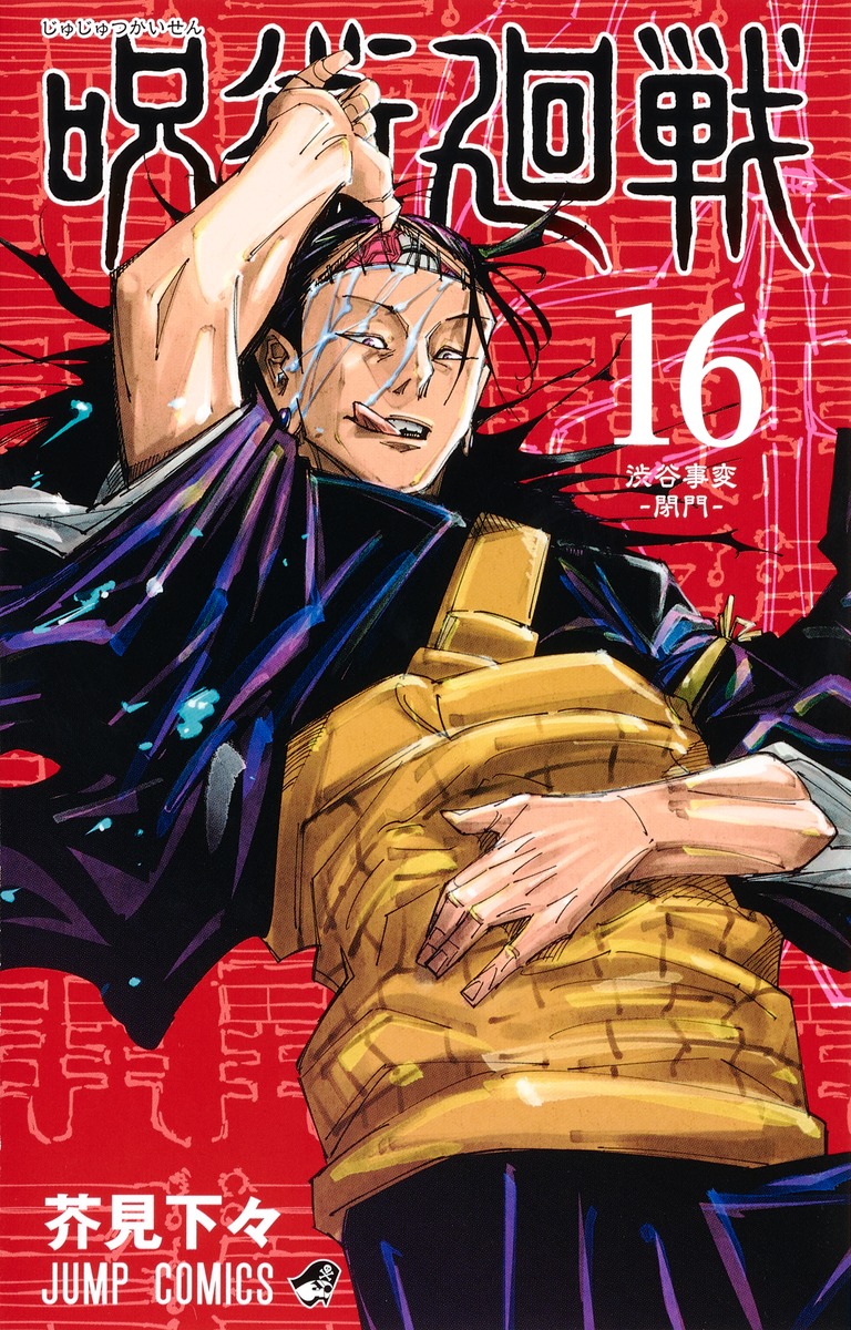 1boy akutami_gege artist_name copyright_name cover cover_page ear_piercing furigana getou_suguru getou_suguru_(kenjaku) highres jujutsu_kaisen long_hair male_focus numbered official_art open_mouth piercing purple_robe red_background robe scar scar_on_face scar_on_forehead second-party_source shounen_jump solo tankoubon_cover teeth tongue tongue_out translation_request yellow_eyes yellow_robe