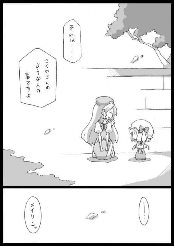 braid china_dress chinese_clothes comic dress flandre_scarlet greyscale hat hong_meiling long_hair monochrome multiple_girls touhou translated uni_mate wings