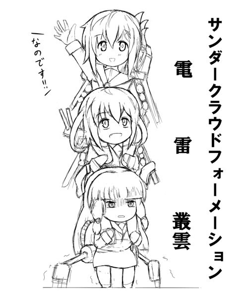 carrying commentary_request crimson_typhoon gloom_(expression) greyscale ikazuchi_(kantai_collection) inazuma_(kantai_collection) kantai_collection monochrome multiple_girls murakumo_(kantai_collection) nanodesu_(phrase) pacific_rim pun shoulder_carry translated wanwan_(one_one_111)